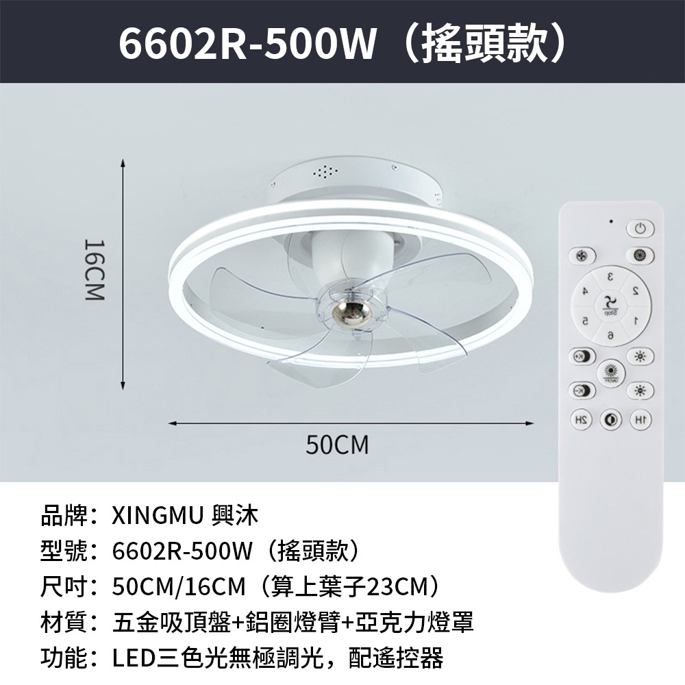 500W-白色搖頭款