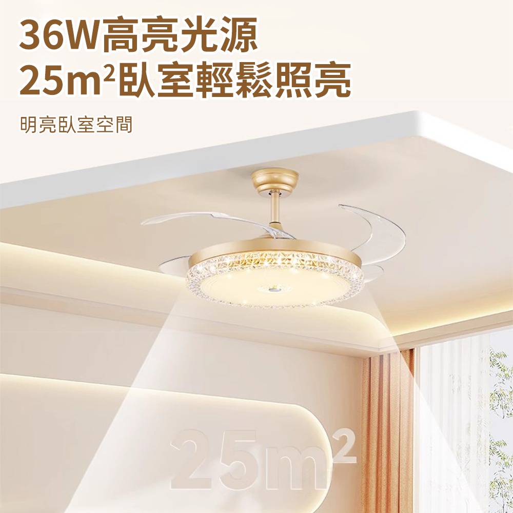 【XINGMU 興沐】現貨水晶隱形吊扇燈 餐廳客廳循環扇 led吸頂風扇燈 48吋120W吊燈風扇 靜音電風扇-細節圖4