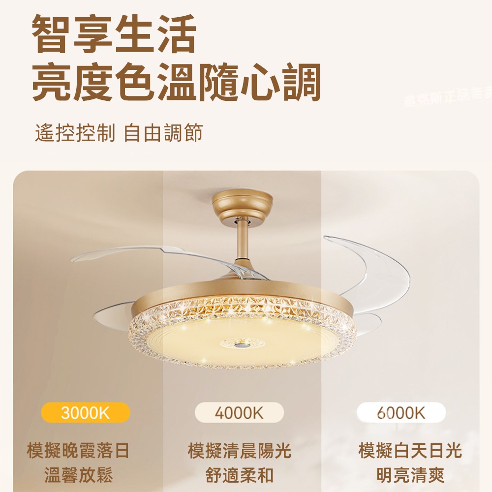 【XINGMU 興沐】現貨水晶隱形吊扇燈 餐廳客廳循環扇 led吸頂風扇燈 48吋120W吊燈風扇 靜音電風扇-細節圖7