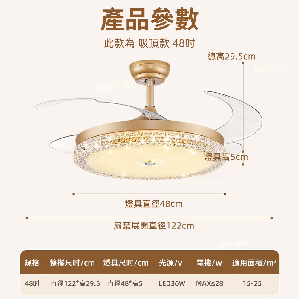 【XINGMU 興沐】現貨水晶隱形吊扇燈 餐廳客廳循環扇 led吸頂風扇燈 48吋120W吊燈風扇 靜音電風扇-細節圖9