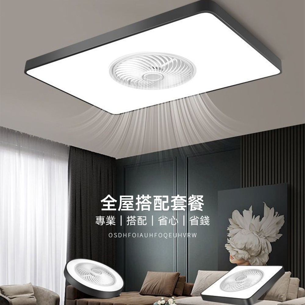 XINGMU 興沐】現貨led吊扇燈 長方形平板風扇燈 家用led燈 室內照明燈 循環扇電風扇 智慧144W燈具-細節圖6