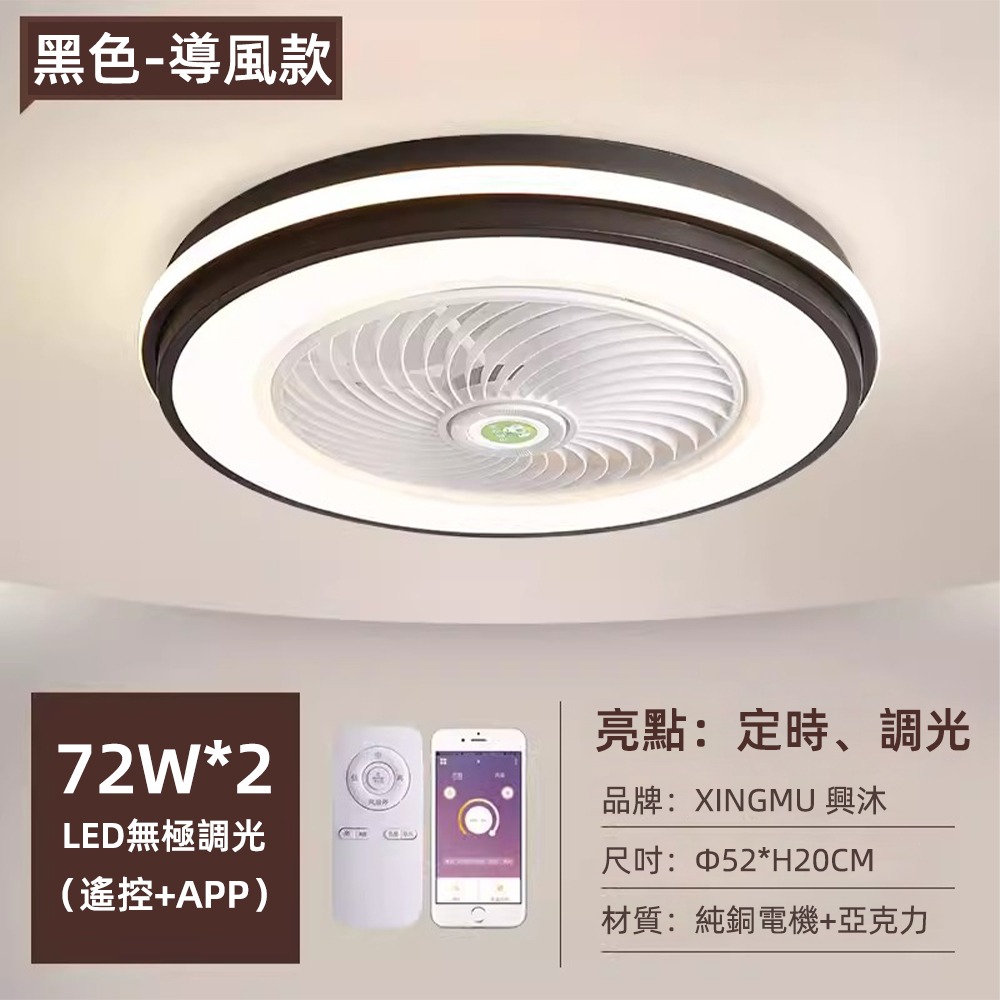 【XINGMU 興沐】現貨燈led吊扇燈  臥室燈 吸頂燈 客廳簡約壁掛風扇 風扇加亮款144W吊燈 多功能智慧吊扇吊燈-細節圖2
