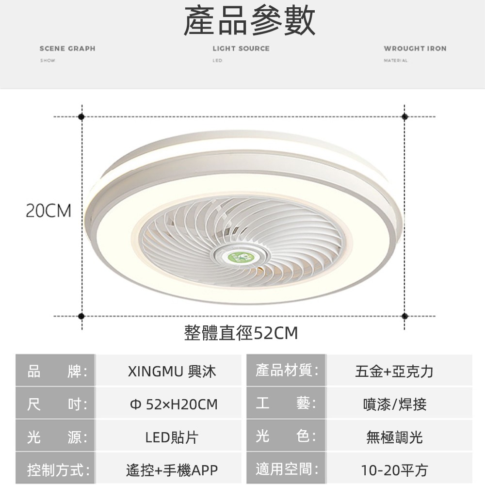【XINGMU 興沐】現貨燈led吊扇燈  臥室燈 吸頂燈 客廳簡約壁掛風扇 風扇加亮款144W吊燈 多功能智慧吊扇吊燈-細節圖11