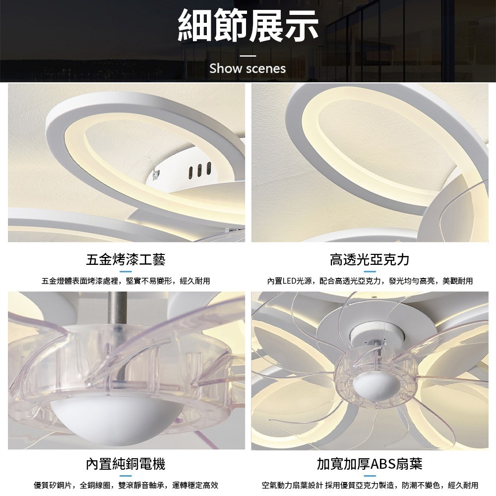 【XINGMU 興沐】風扇燈 吸頂簡約吊扇燈 超薄靜音吸頂扇燈 LED花朵吊扇燈 臥室餐廳兩用風扇燈-細節圖7