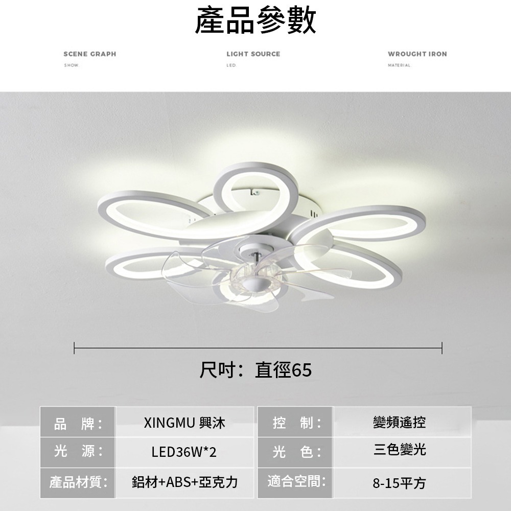 【XINGMU 興沐】風扇燈 吸頂簡約吊扇燈 超薄靜音吸頂扇燈 LED花朵吊扇燈 臥室餐廳兩用風扇燈-細節圖9
