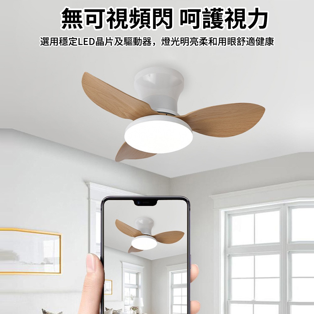 【XINGMU 興沐】現貨25吋吸頂吊扇燈  北歐餐廳燈客體燈 變頻靜音風扇吊燈 帶遙控器電風扇燈 三色變光-細節圖4