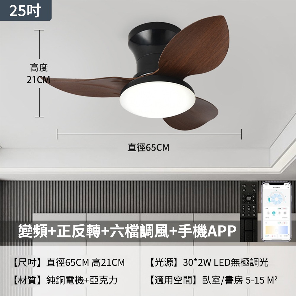 【XINGMU 興沐】現貨25吋吸頂吊扇燈  北歐餐廳燈客體燈 變頻靜音風扇吊燈 帶遙控器電風扇燈 三色變光-規格圖10