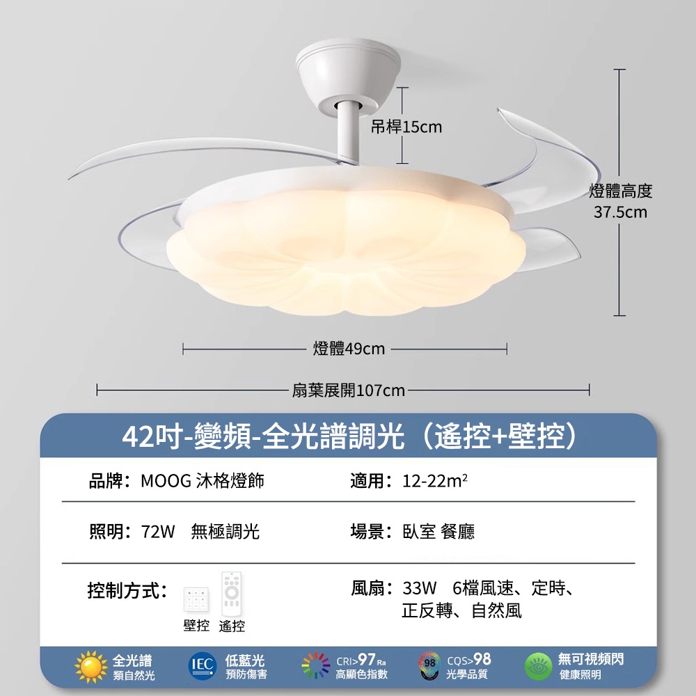 奶油風42吋無線雙控