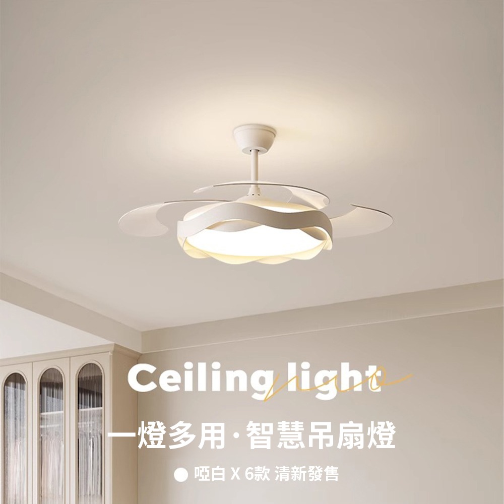 【XINGMU 興沐】臺灣現貨吊扇燈 客廳隱形風扇燈 輕奢簡約餐廳吊扇  42吋120W大風力頻省電風扇 循環吊扇燈-細節圖4