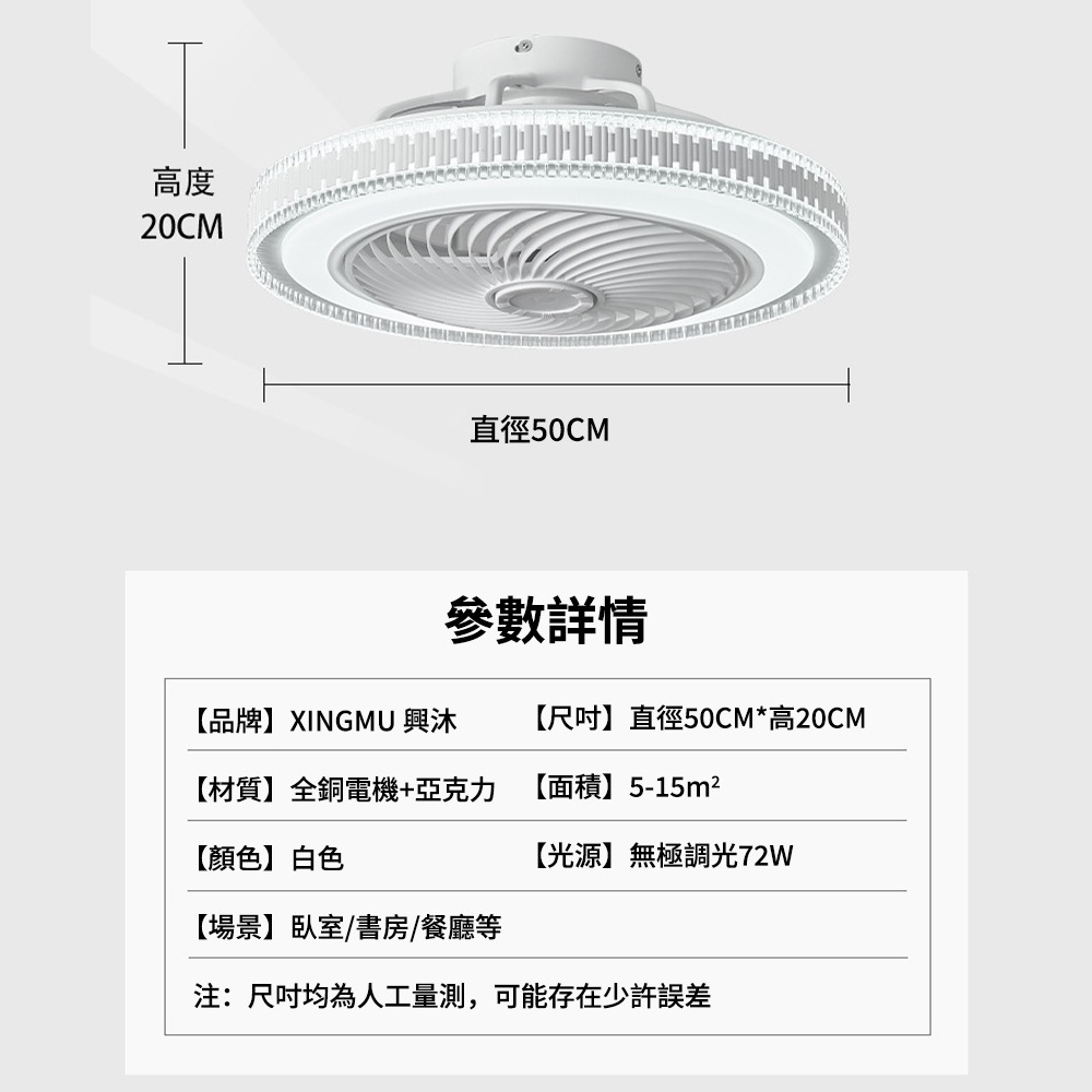 【XINGMU 興沐】臺灣現貨風扇燈 吸頂吊燈風扇  led臥室燈風扇 隱形吊扇燈 靜音電風扇 dc循環扇 壁掛風扇燈-細節圖9