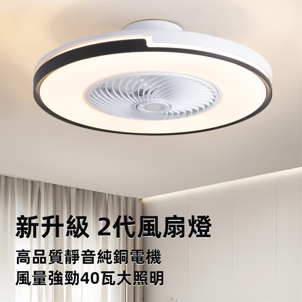 【XINGMU 興沐】臺灣現貨風扇燈 臥室燈 led吸頂燈 簡約大氣智慧變頻隱形餐廳客廳風扇燈 一體圓形吸頂風扇-細節圖4