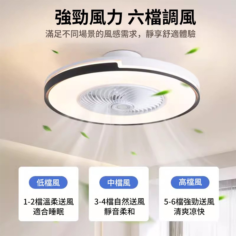 【XINGMU 興沐】臺灣現貨風扇燈 臥室燈 led吸頂燈 簡約大氣智慧變頻隱形餐廳客廳風扇燈 一體圓形吸頂風扇-細節圖5