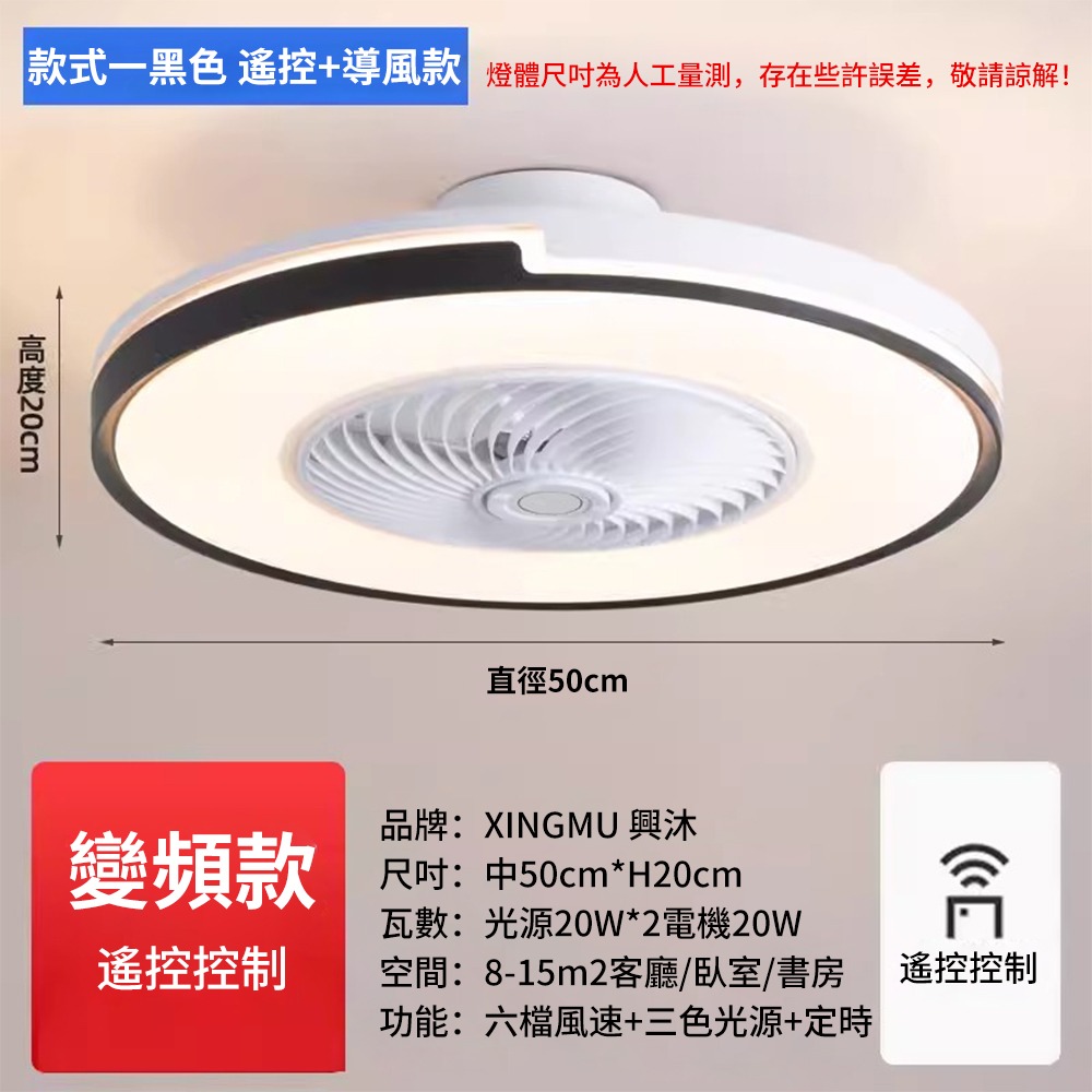 簡約大氣 led吸頂燈風扇燈
