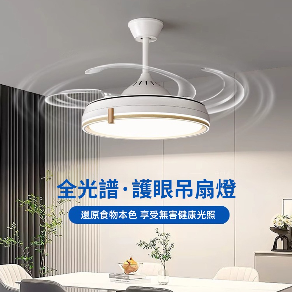 【XINGMU 興沐】吊扇燈 餐廳客廳隱形吊扇燈  42吋LED風扇燈 全光譜護眼靜音吊扇燈 120W高亮護眼吊燈-細節圖4