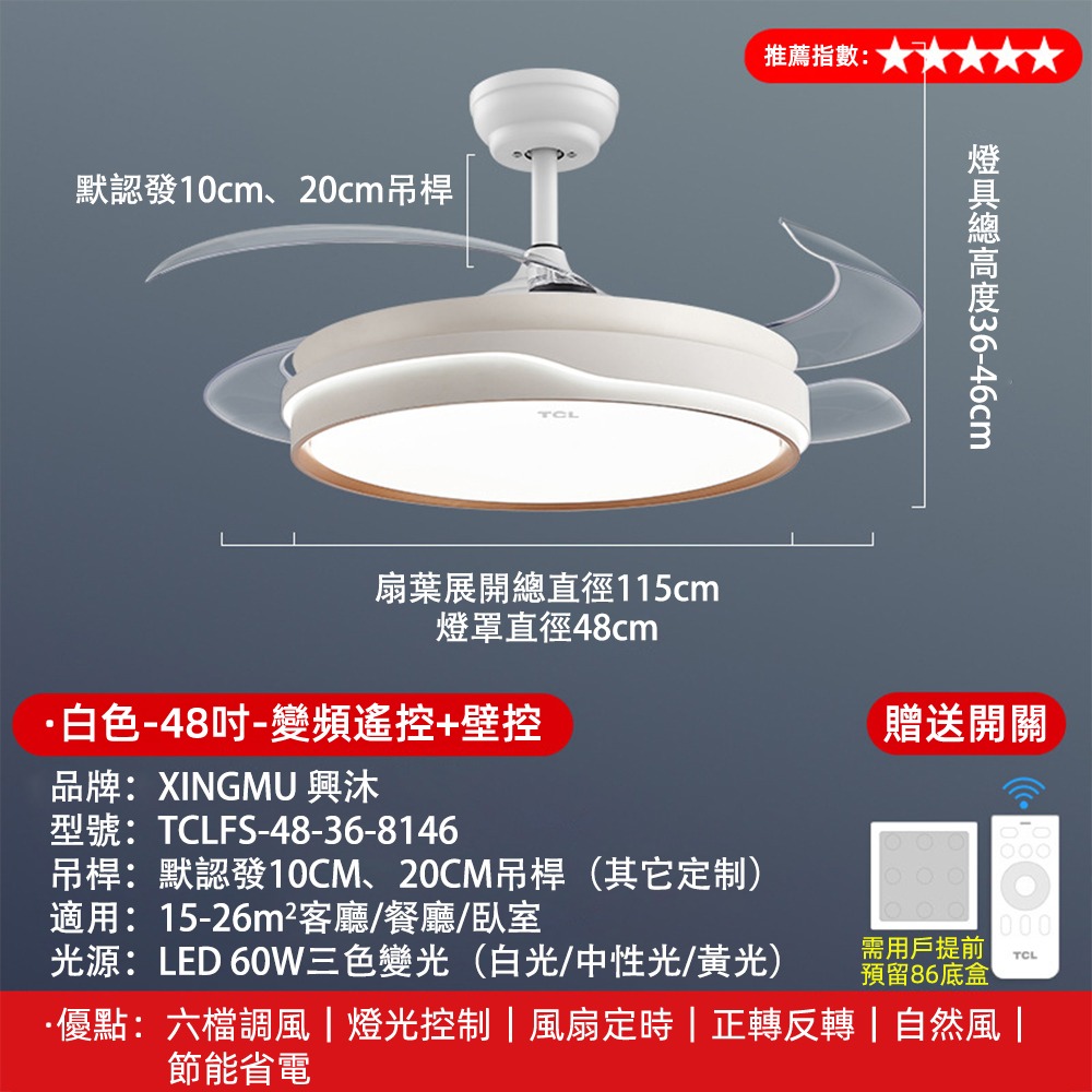 【XINGMU 興沐】臺灣現貨風扇燈 48吋隱形吊扇燈 餐廳客廳簡約led電風扇吊燈 創意奶油風吊燈風扇 大風力循環扇-規格圖10