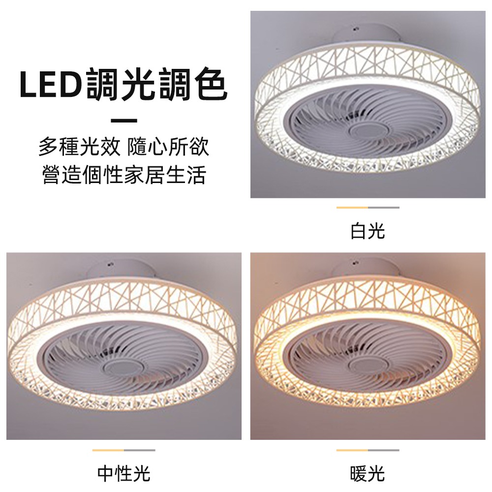 【XINGMU 興沐】臺灣現貨造型鳥巢風扇燈 臥室餐廳隱形電扇燈 智慧天花板吸頂風扇燈 循環吊扇燈 三色無極調光-細節圖6