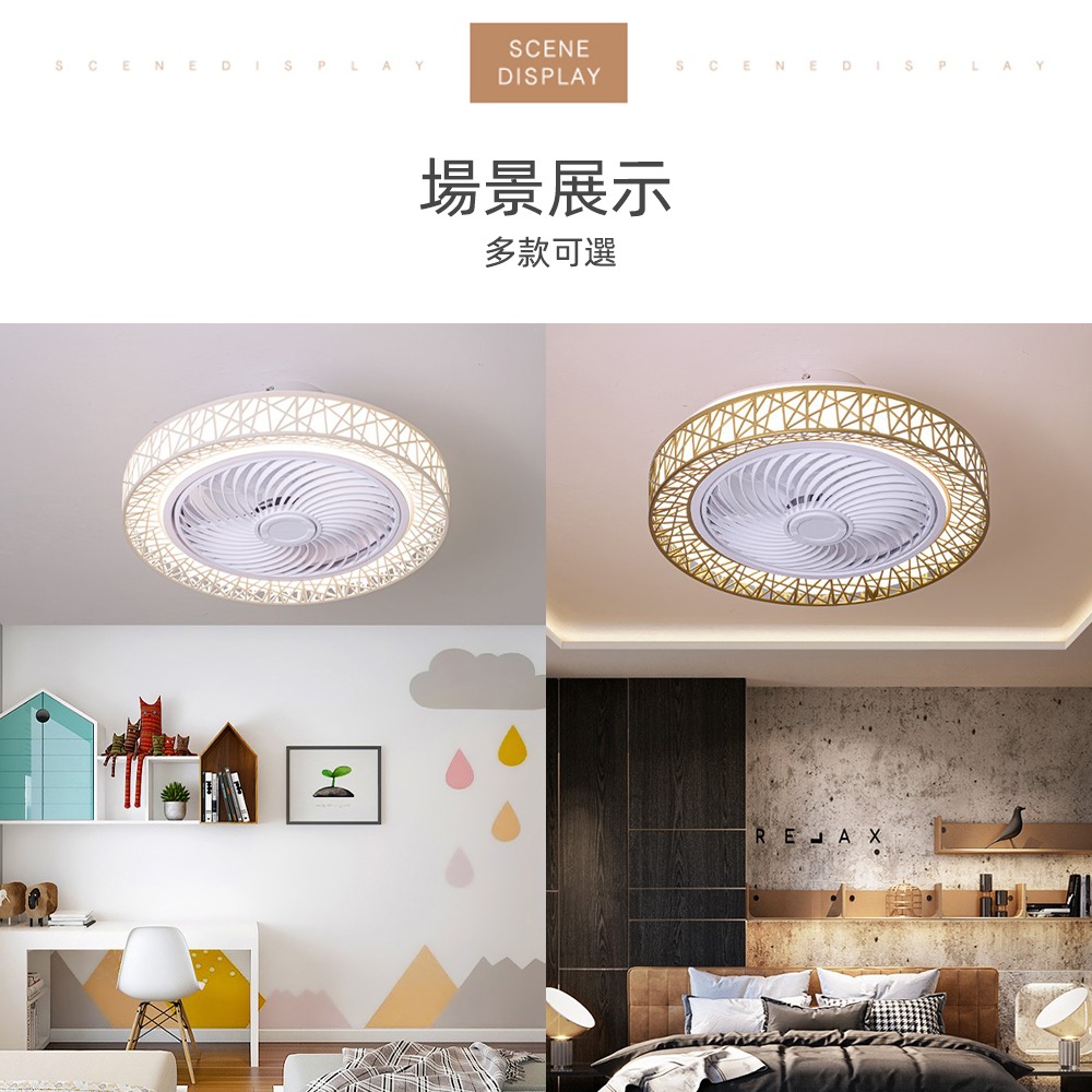 【XINGMU 興沐】臺灣現貨造型鳥巢風扇燈 臥室餐廳隱形電扇燈 智慧天花板吸頂風扇燈 循環吊扇燈 三色無極調光-細節圖7
