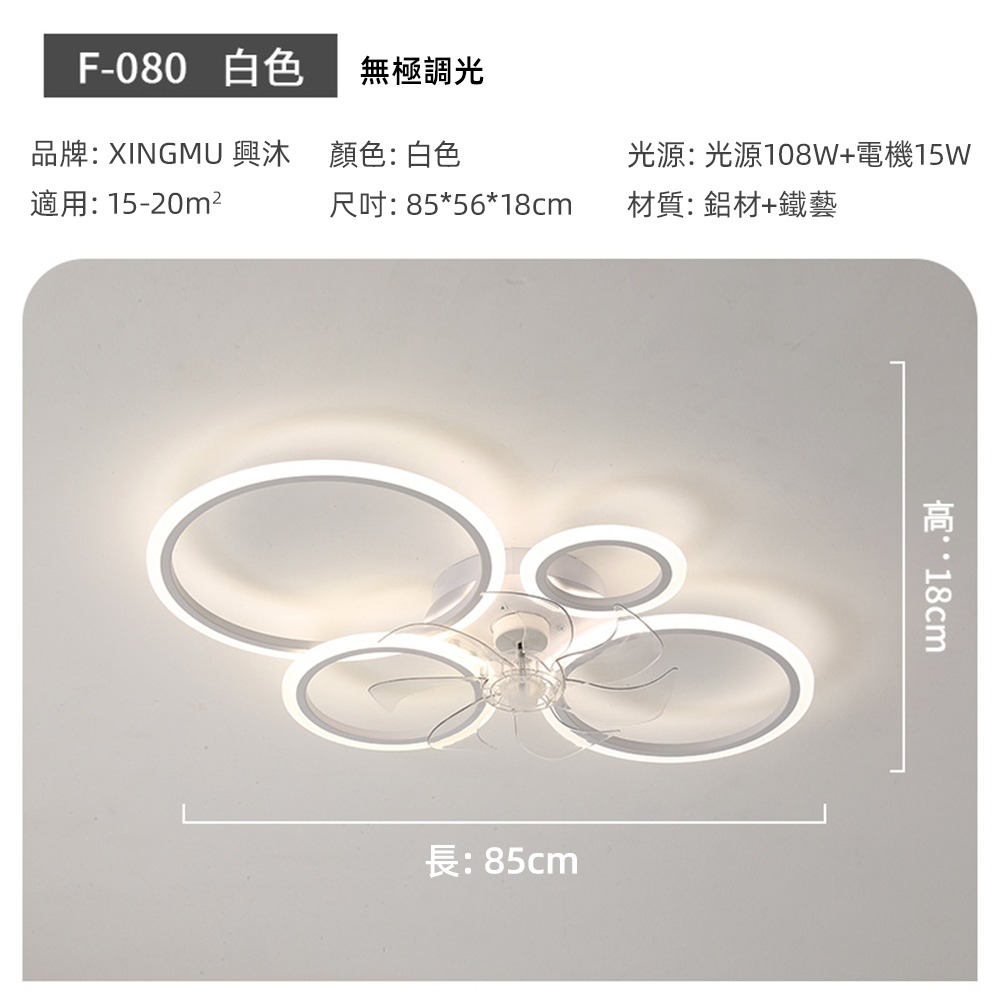 85cm白色4頭-變頻遙控