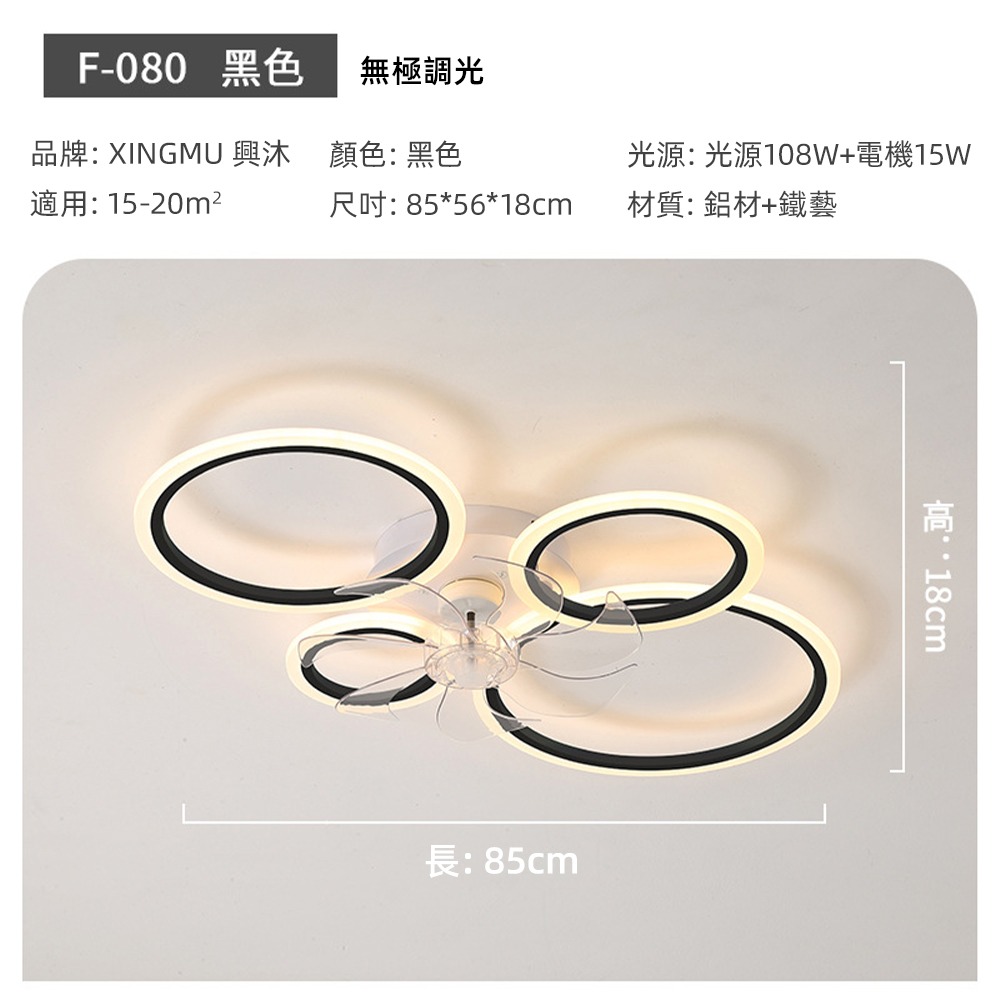 【XINGMU 興沐】現貨新款風扇燈 客體吊扇燈 dc變頻吸頂風扇 極簡圓圈LED吸頂燈  個性書房臥室電扇燈-規格圖11