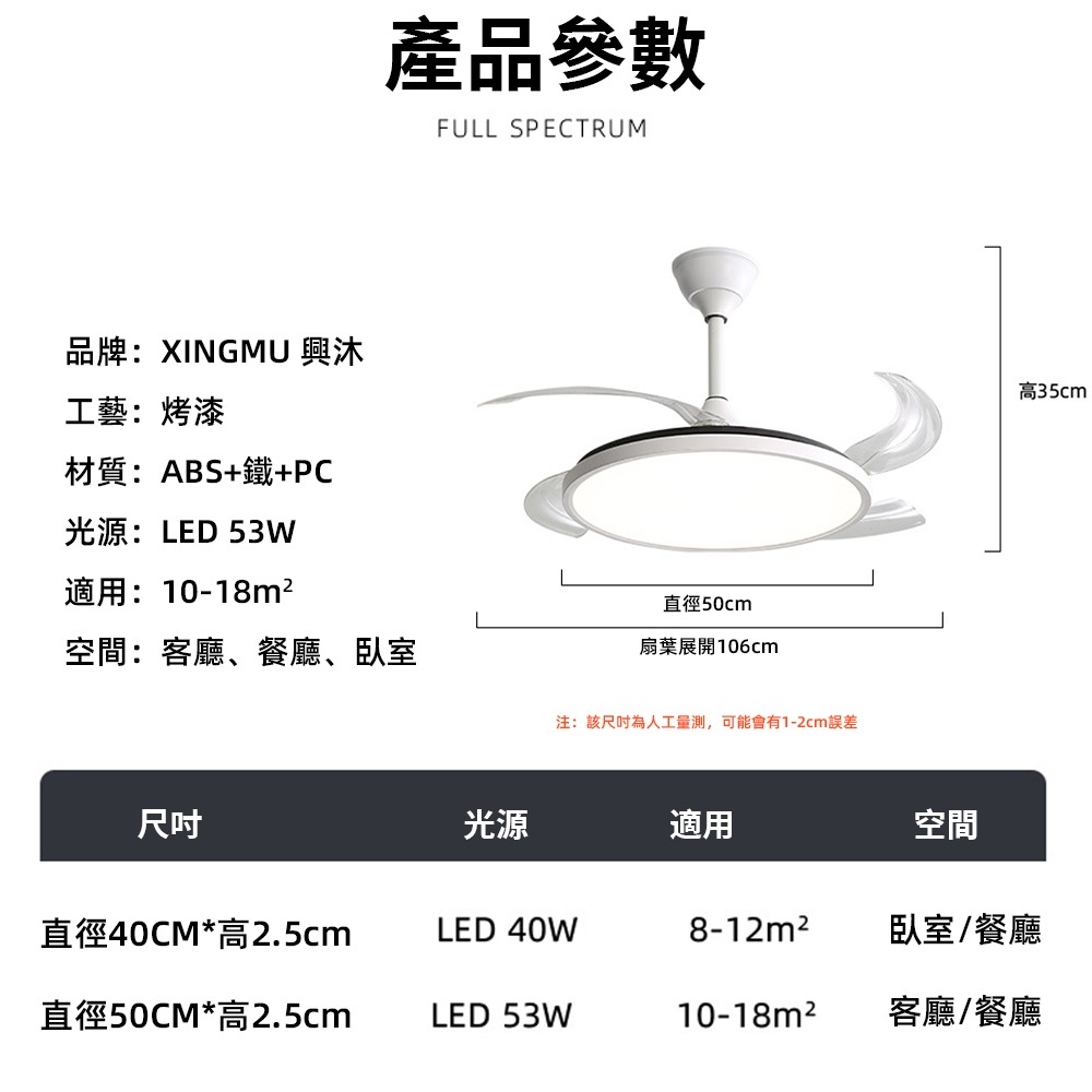 【XINGMU 興沐】全光譜42吋隱形吊扇燈 客廳吊燈吊扇 現代簡約家用風扇燈  智慧循環扇 電風扇燈（臺灣現貨）-細節圖10
