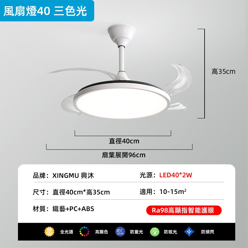 【XINGMU 興沐】全光譜42吋隱形吊扇燈 客廳吊燈吊扇 現代簡約家用風扇燈  智慧循環扇 電風扇燈（臺灣現貨）-規格圖10
