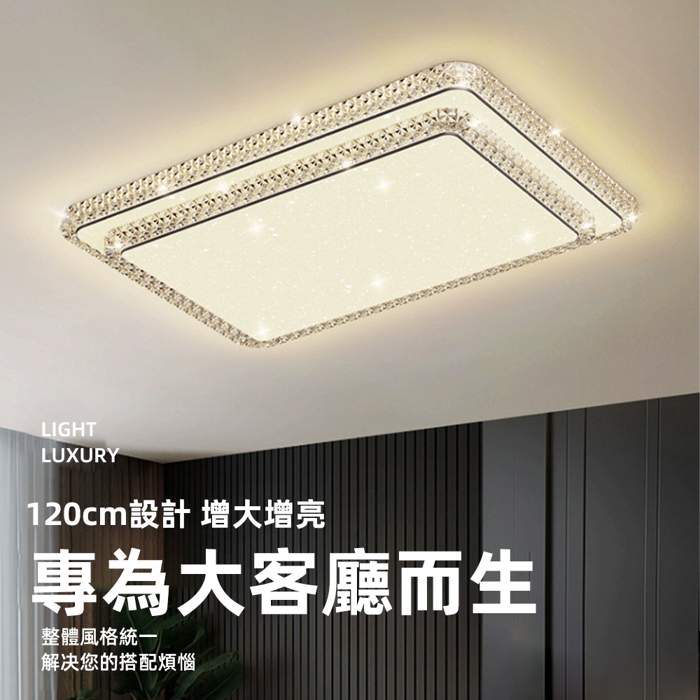 【XINGMU 興沐】吸頂燈 客廳長方形吸頂燈 書房全光譜護眼燈  臥室燈具可遙控 120W輕奢水晶雙層滿天星吸頂燈-細節圖5