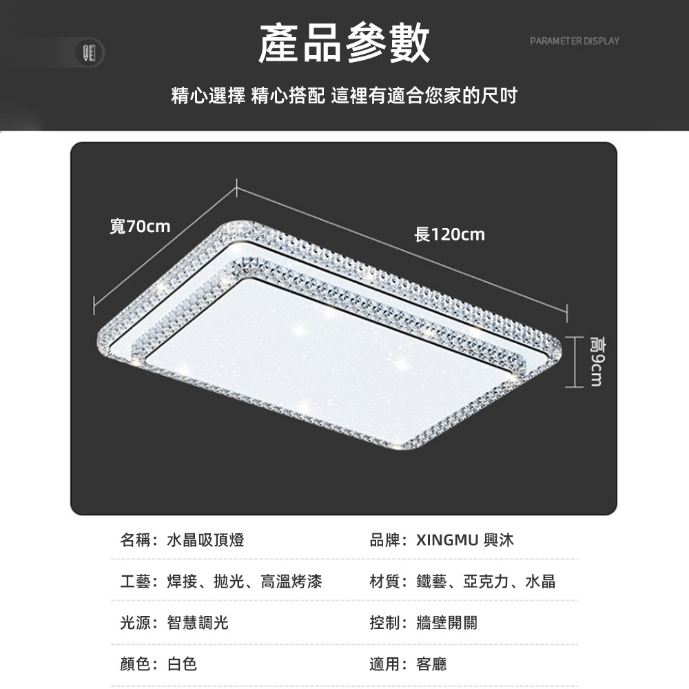 【XINGMU 興沐】吸頂燈 客廳長方形吸頂燈 書房全光譜護眼燈  臥室燈具可遙控 120W輕奢水晶雙層滿天星吸頂燈-細節圖11