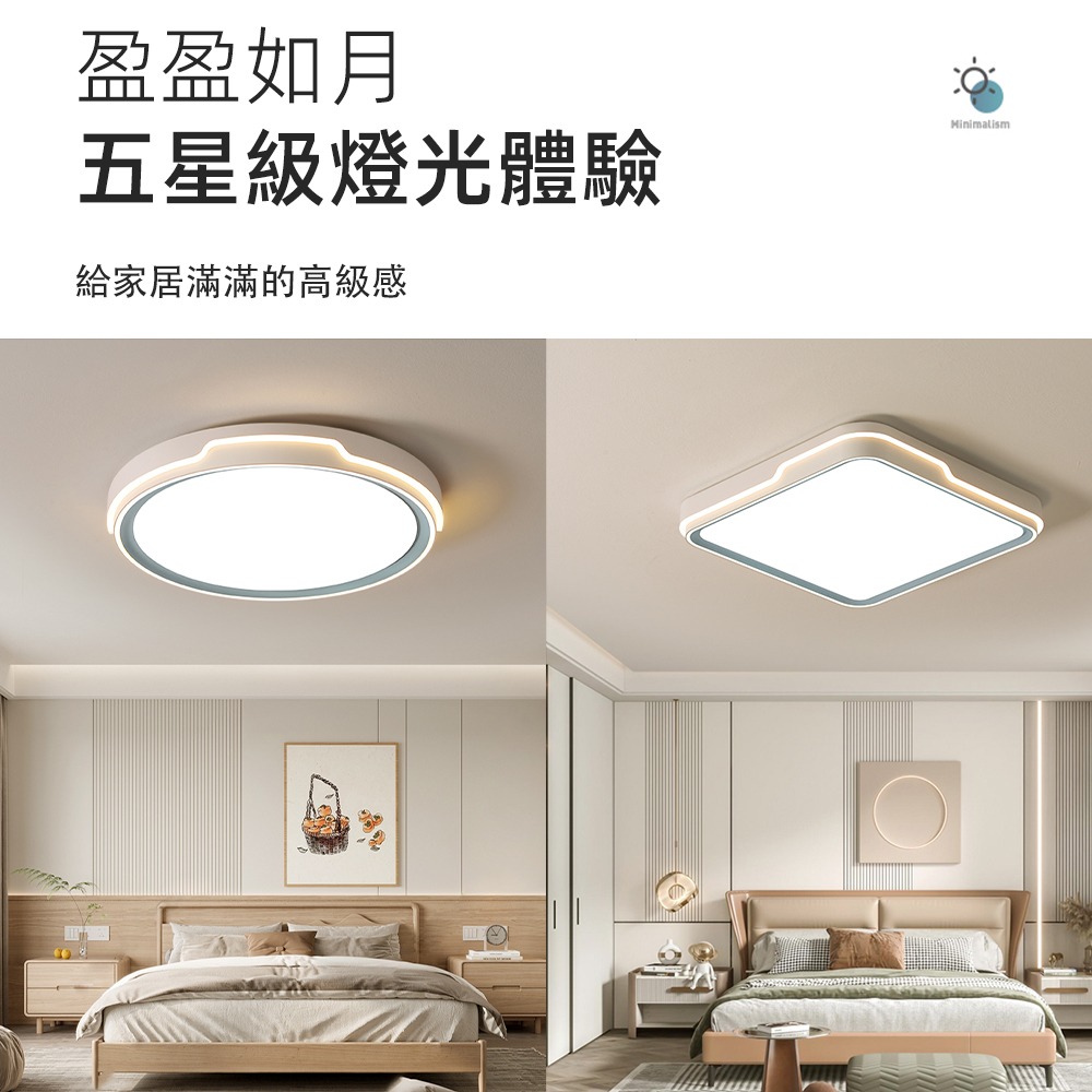 【XINGMU 興沐】led吸頂燈 極簡臥室燈 智慧平板燈 超亮全光譜防藍光燈具 小紅書網紅燈具-細節圖7