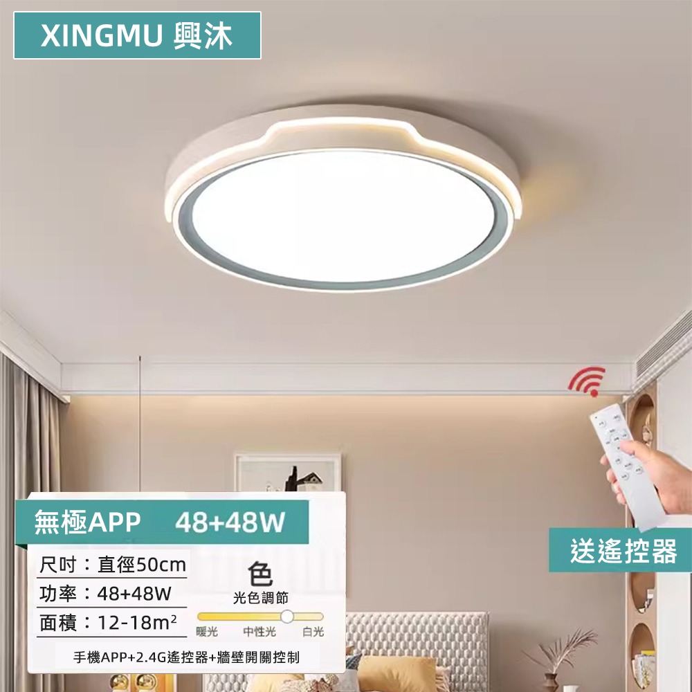 【XINGMU 興沐】led吸頂燈 極簡臥室燈 智慧平板燈 超亮全光譜防藍光燈具 小紅書網紅燈具-規格圖9