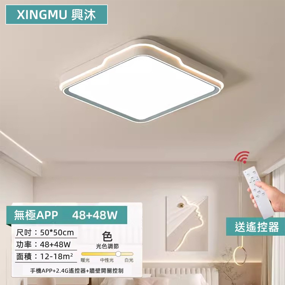 【XINGMU 興沐】led吸頂燈 極簡臥室燈 智慧平板燈 超亮全光譜防藍光燈具 小紅書網紅燈具-規格圖9