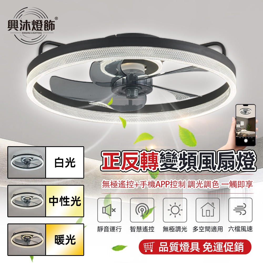 【XINGMU 興沐】新款風扇燈 臥室水晶吊扇燈 led吸頂風扇燈 輕奢簡約吸頂吊扇 110V低噪音電風扇-細節圖2