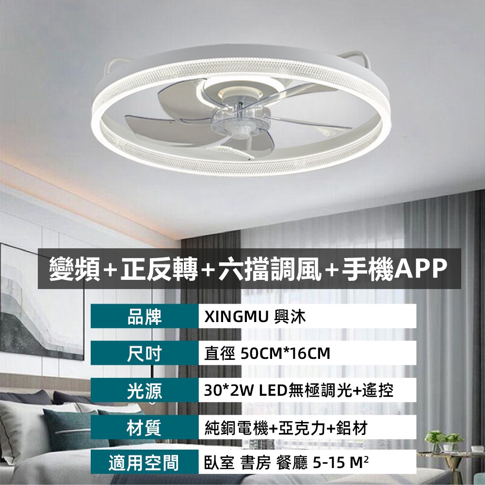 【XINGMU 興沐】新款風扇燈 臥室水晶吊扇燈 led吸頂風扇燈 輕奢簡約吸頂吊扇 110V低噪音電風扇-規格圖11