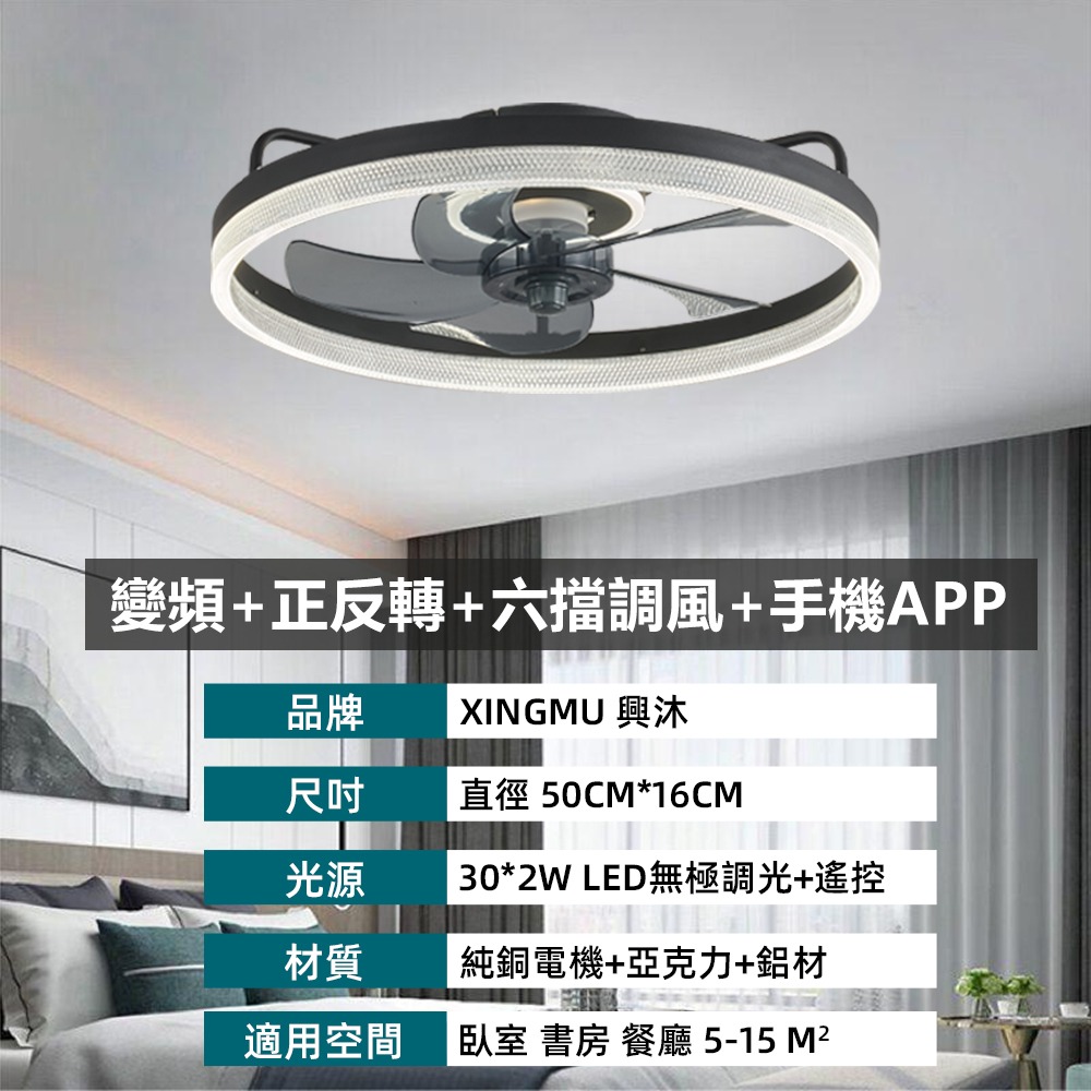 【XINGMU 興沐】新款風扇燈 臥室水晶吊扇燈 led吸頂風扇燈 輕奢簡約吸頂吊扇 110V低噪音電風扇-規格圖11