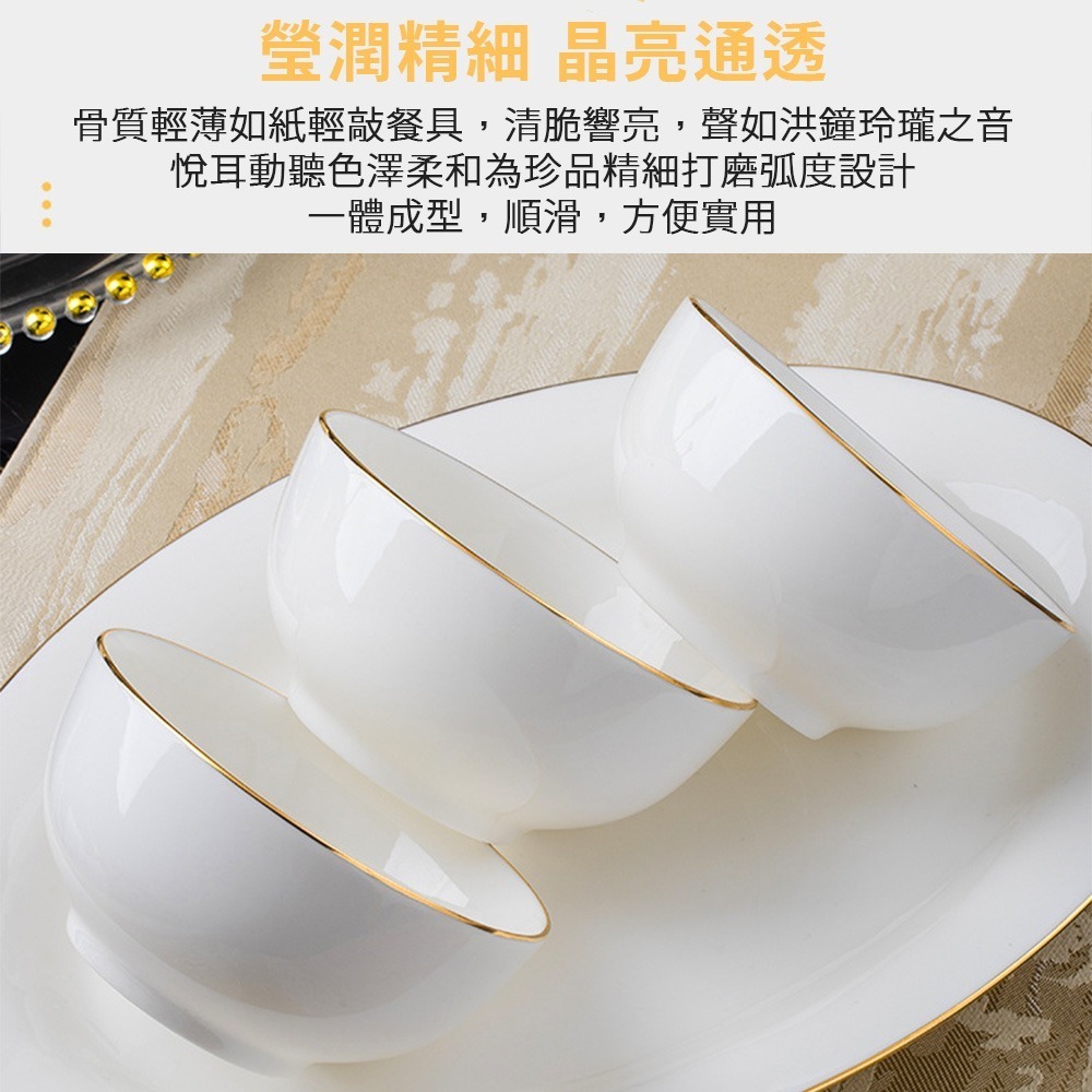 【興沐餐具】 陶瓷金邊碗盤組 4人食18件套裝 陶瓷碗盤 餐具組 碗盤組 入厝禮物 送禮盒 隔日到貨-細節圖3