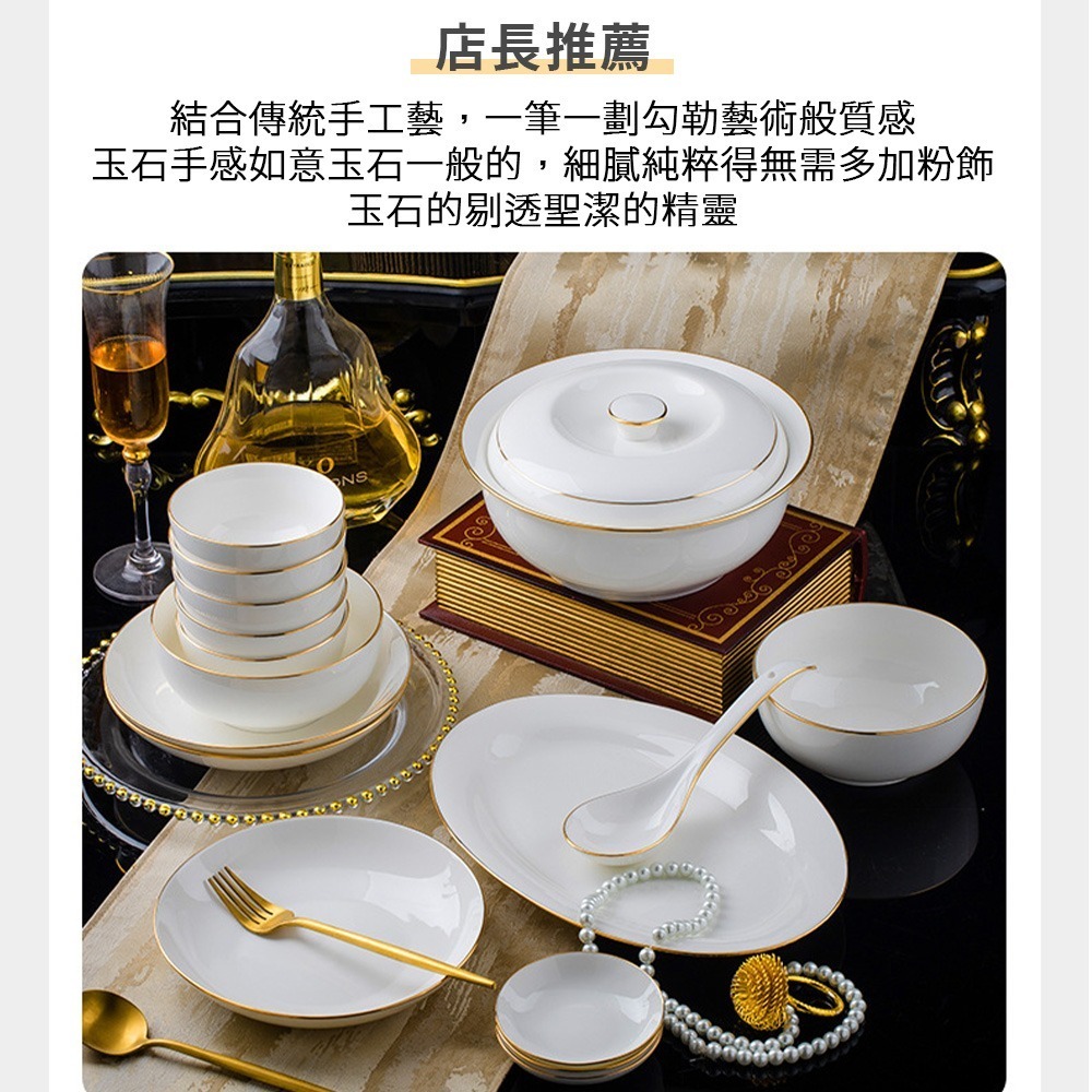 【興沐餐具】 陶瓷金邊碗盤組 4人食18件套裝 陶瓷碗盤 餐具組 碗盤組 入厝禮物 送禮盒 隔日到貨-細節圖4