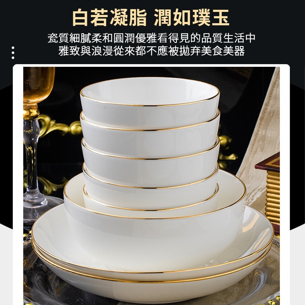 【興沐餐具】 陶瓷金邊碗盤組 4人食18件套裝 陶瓷碗盤 餐具組 碗盤組 入厝禮物 送禮盒 隔日到貨-細節圖5