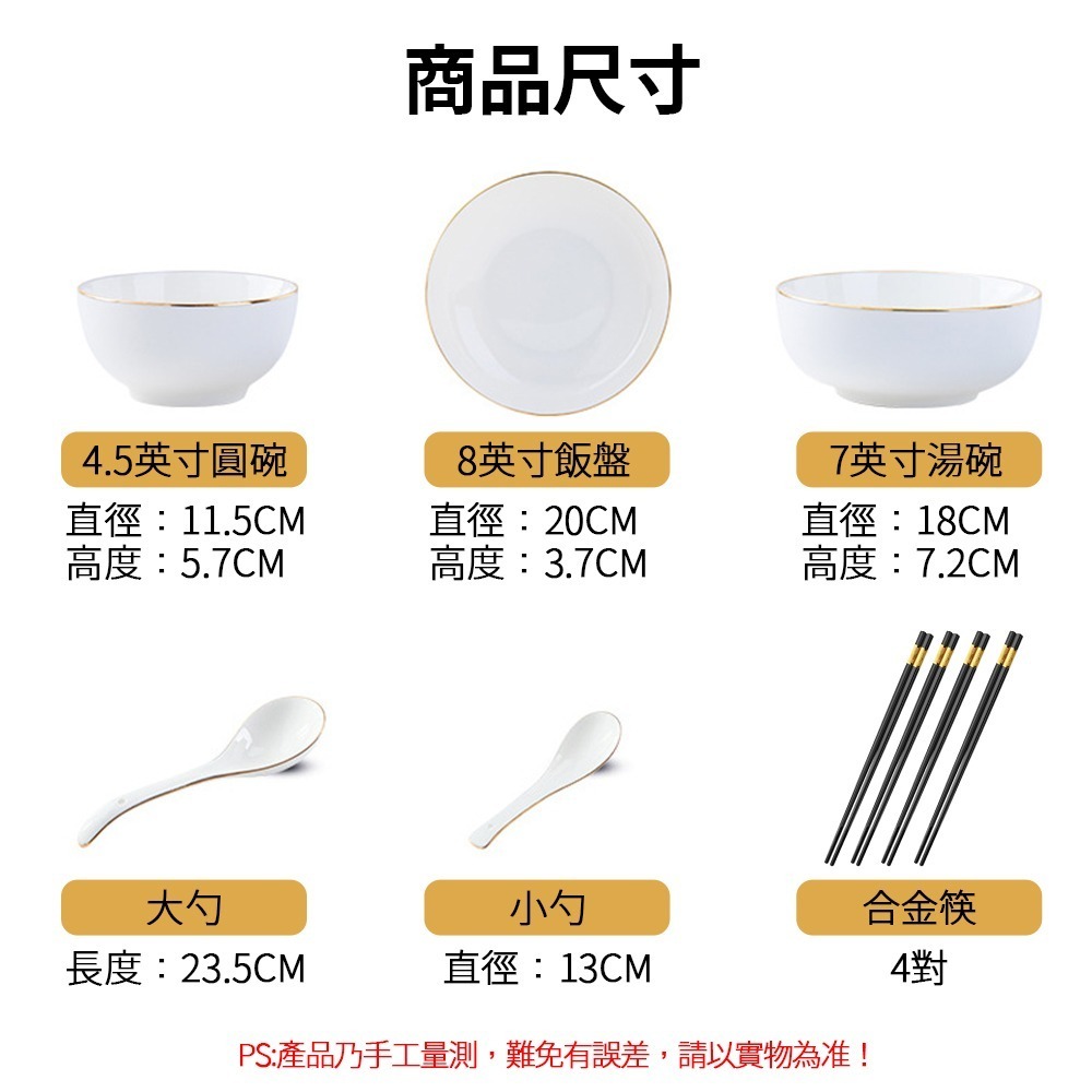 【興沐餐具】 陶瓷金邊碗盤組 4人食18件套裝 陶瓷碗盤 餐具組 碗盤組 入厝禮物 送禮盒 隔日到貨-細節圖10