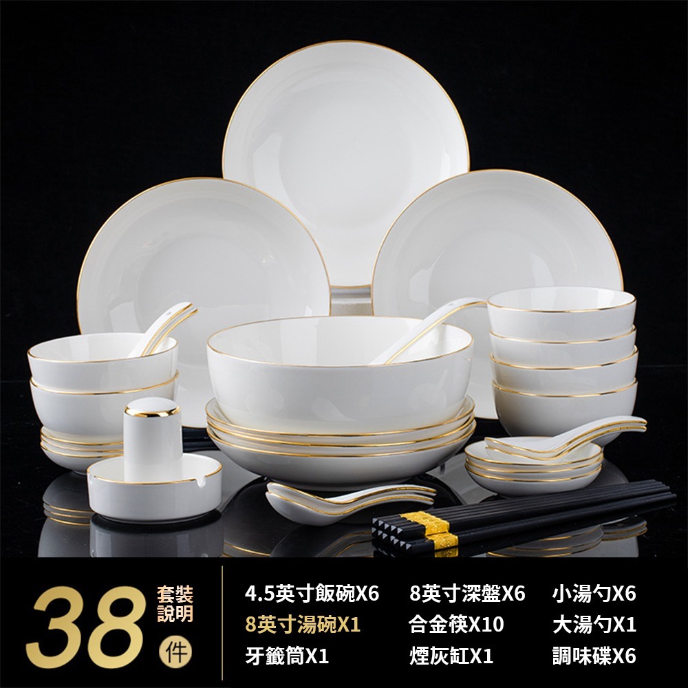 6人食38件套餐具(送禮盒)現貨僅宅配