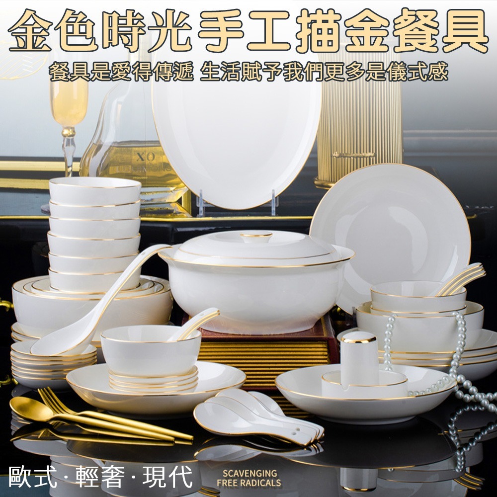 描金邊-10人食56件餐具-送禮盒無現貨