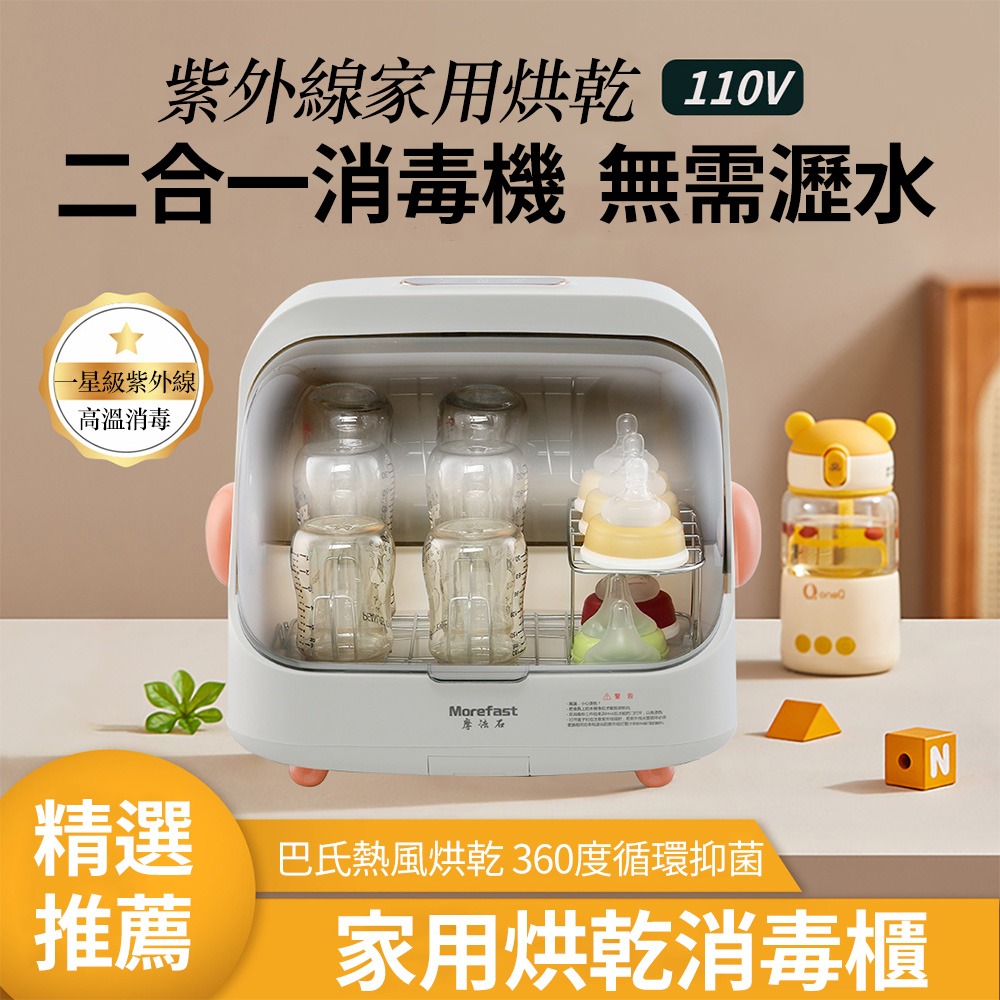 【興沐】110V家用烘碗機 消毒碗櫃 巴氏熱風烘乾 360度循環抑菌 餐具消毒櫃 消毒/烘乾二合一 隔日到貨-細節圖3