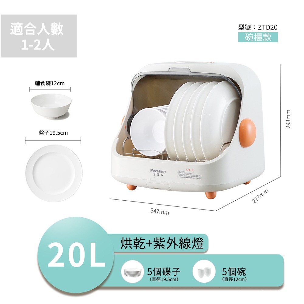 【興沐】110V家用烘碗機 消毒碗櫃 巴氏熱風烘乾 360度循環抑菌 餐具消毒櫃 消毒/烘乾二合一 隔日到貨-細節圖7