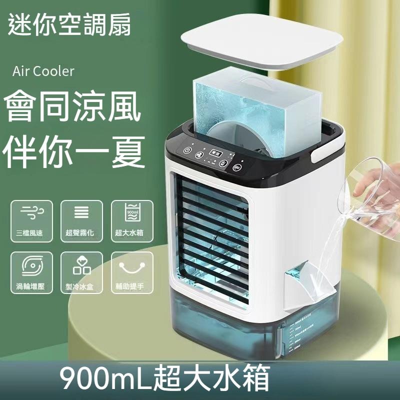 【東日家電】冷風機 小型桌面空調扇 臥室製冷風扇 迷你噴霧風扇 加濕水冷扇 雙噴霧電風扇 移動式小空調 帶小夜燈-細節圖4