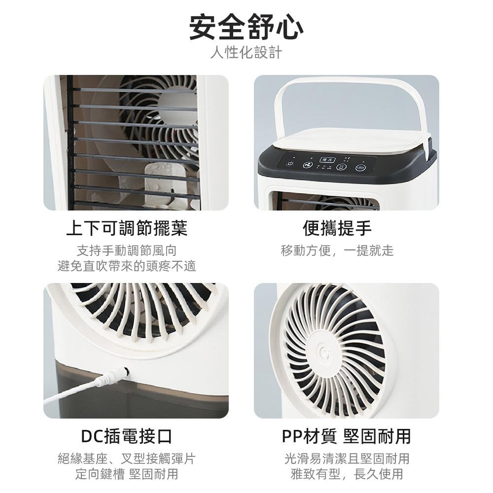 【東日家電】冷風機 小型桌面空調扇 臥室製冷風扇 迷你噴霧風扇 加濕水冷扇 雙噴霧電風扇 移動式小空調 帶小夜燈-細節圖9