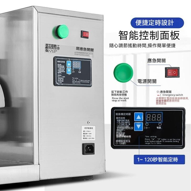 【東日家電】雙頭搖杯機 全自動 不鏽鋼 商用110V/220V珍珠奶茶店搖勻機 搖搖機 雪克杯搖搖機-細節圖6