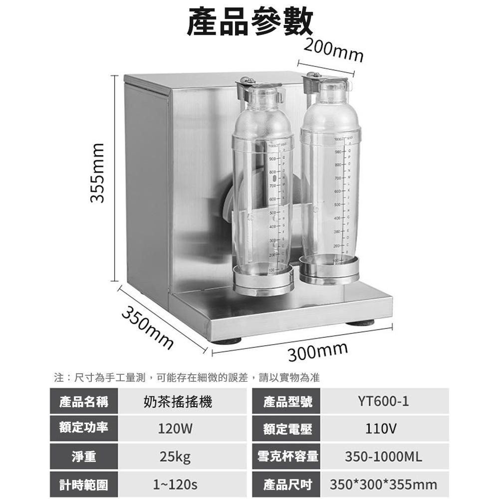【東日家電】雙頭搖杯機 全自動 不鏽鋼 商用110V/220V珍珠奶茶店搖勻機 搖搖機 雪克杯搖搖機-細節圖9