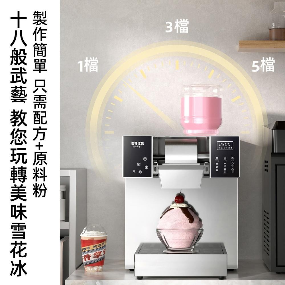 【東日家電】雪花冰機 刨冰機 商用110V霜淇淋機 綿綿冰機器 網紅韓式牛奶製冰刨冰機 擺攤神器-細節圖4