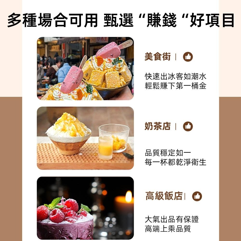 【東日家電】雪花冰機 刨冰機 商用110V霜淇淋機 綿綿冰機器 網紅韓式牛奶製冰刨冰機 擺攤神器-細節圖7