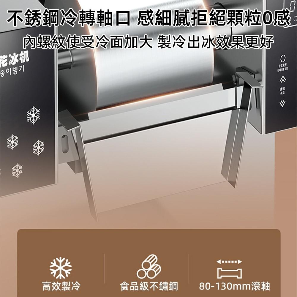 【東日家電】雪花冰機 刨冰機 商用110V霜淇淋機 綿綿冰機器 網紅韓式牛奶製冰刨冰機 擺攤神器-細節圖9