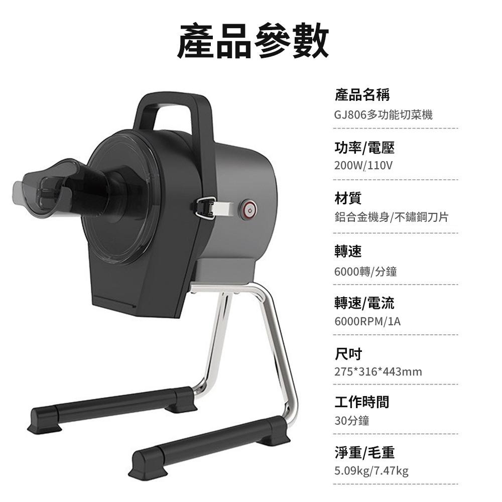 【東日家電】營業用多功能切蔥機 電動切菜機 切韭菜芹菜辣椒大蔥小蔥切蔥花機 廚房配料切料機 切片切丁機切斷機-細節圖9