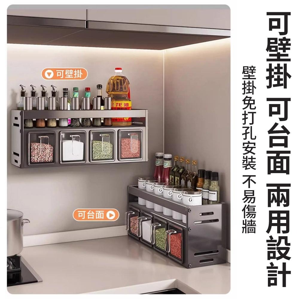 【東日家電】廚房調味盒置物架 廚房收納架 免打孔壁掛多功能調味罐瓶調味料罐組合 廚房置物櫃 廚房窄櫃 醬油收納-細節圖4